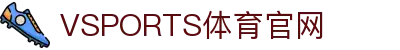 VSPORTS - 胜利因您更精彩